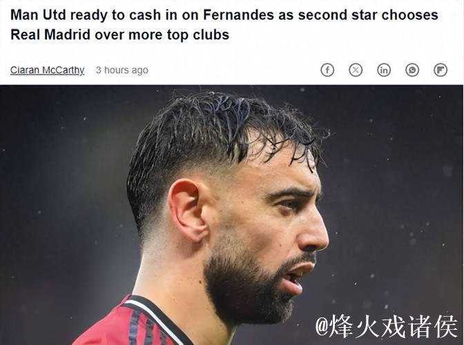 曼联中场重组风暴：冬窗7000万出售B费 梅努或将租借离队