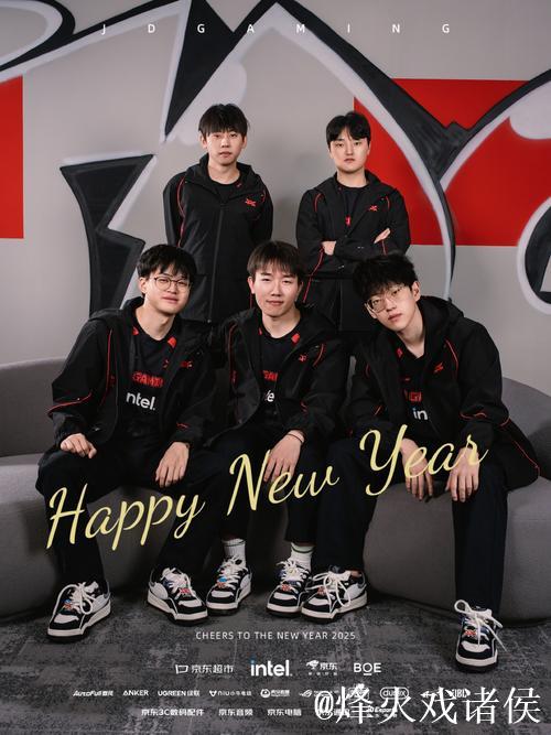 JDG公布2025德杯阵容：首发全队悉数参赛