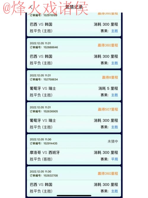 世界杯竞猜软件官方 世界杯竞猜软件官方