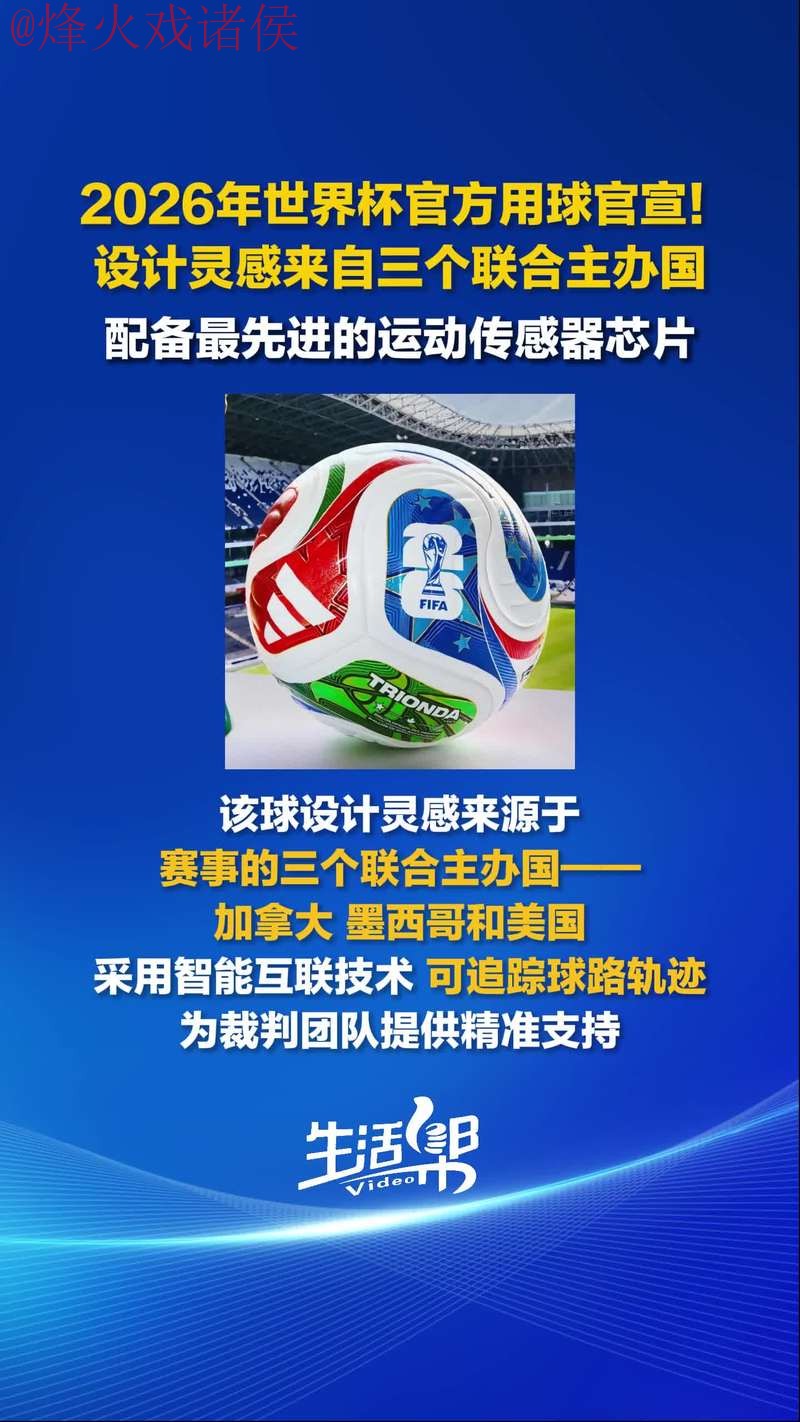 2026世界杯买球网页版