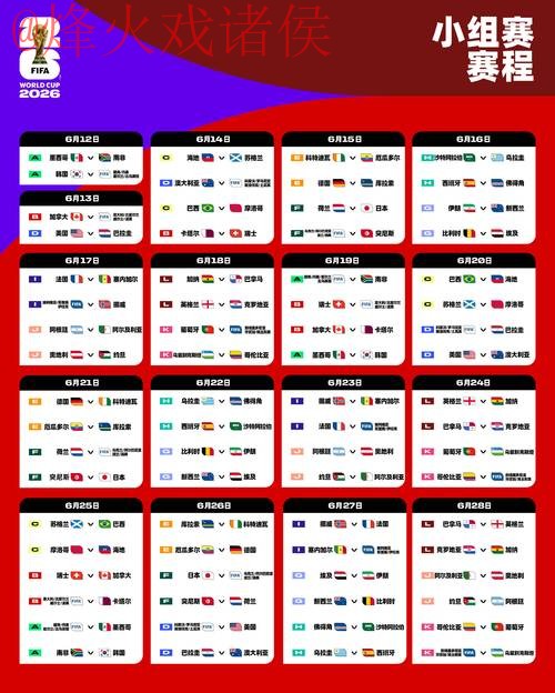 2026世界杯竞猜网页版官方