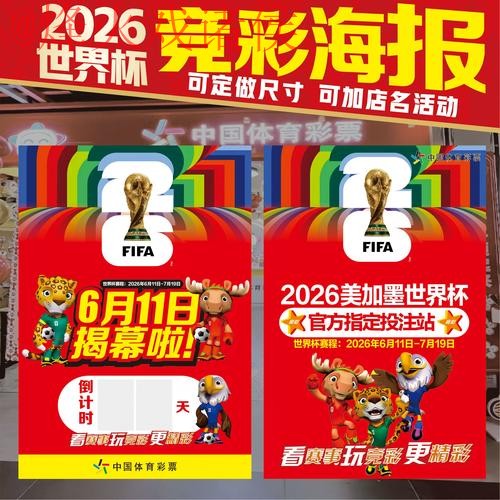 世界杯下注开户热门