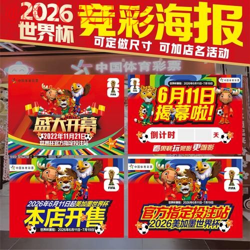 2026世界杯下注正规入口地址